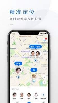 速查手机定位