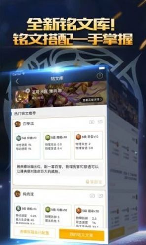 王者荣耀免费领取点券