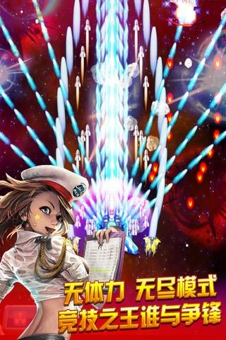 超变战机红包版