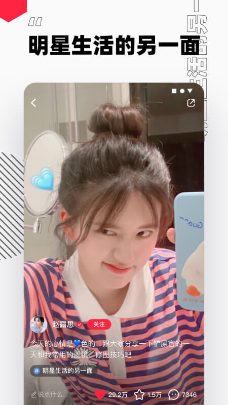 小红书6.67.1
