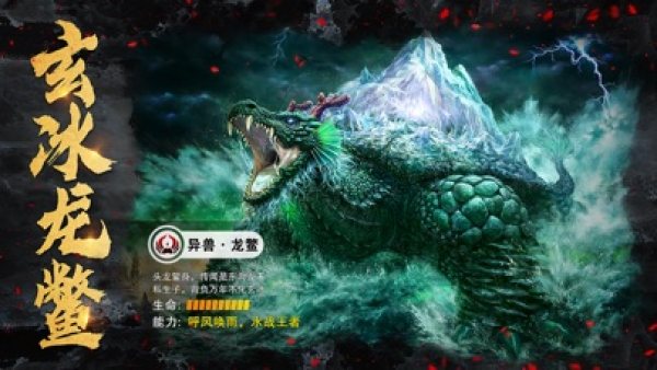 山海异兽诀