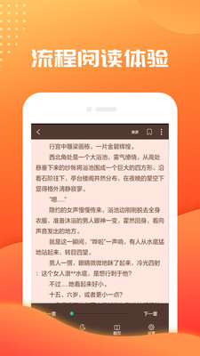 快读免费小说