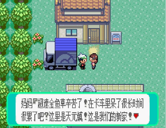 究极绿宝石口袋妖怪圣光之翼神战2.5
