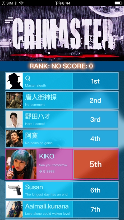 犯罪大师命运之环