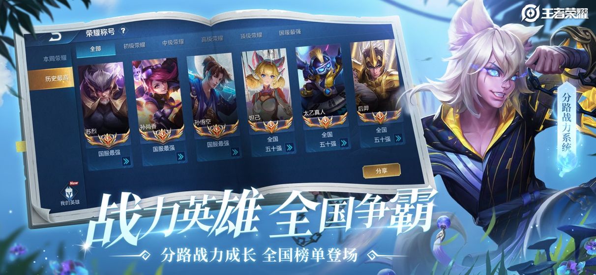 王者荣耀无限火力9.26