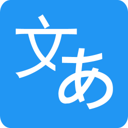 voice translator（日语翻译器语音）