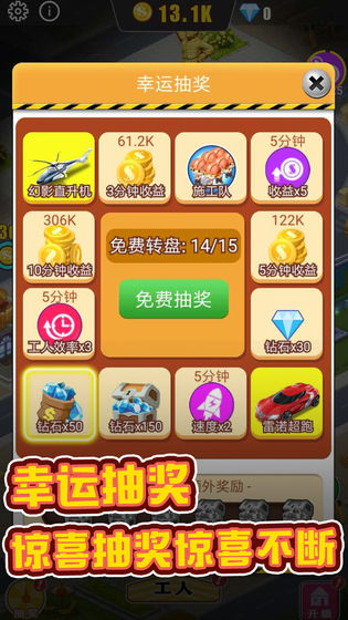 暴富商业街红包版
