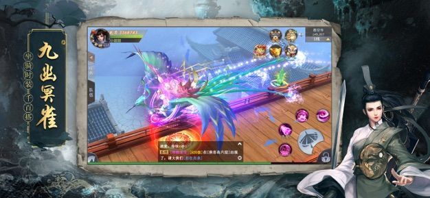 荡剑诛魔录