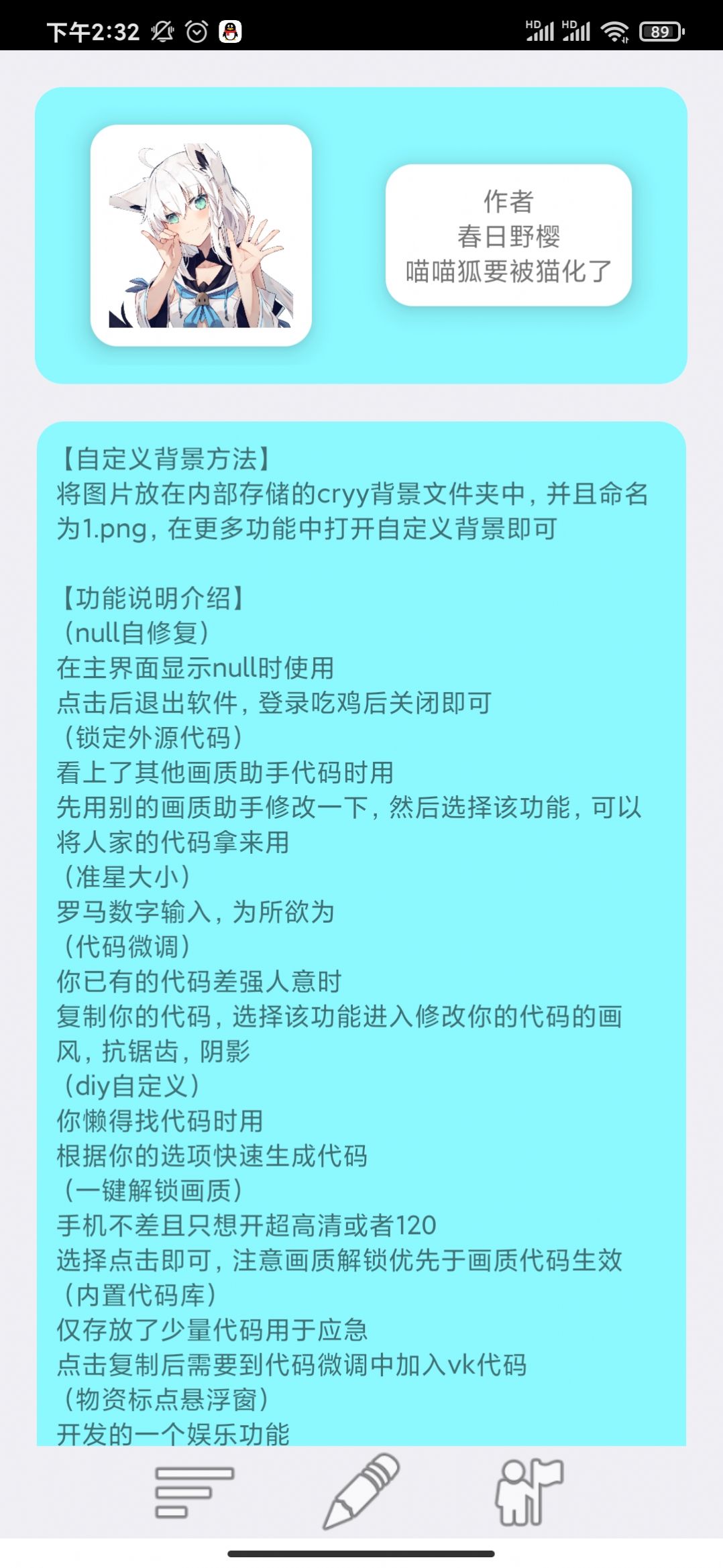 猫画质助手81