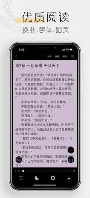 木瓜追书最新版