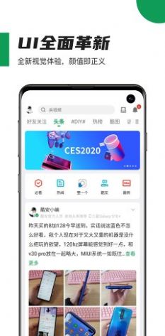 酷安app充电提示音