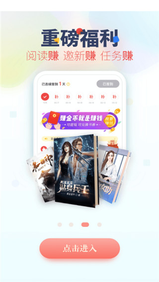 追书神器最新换源版