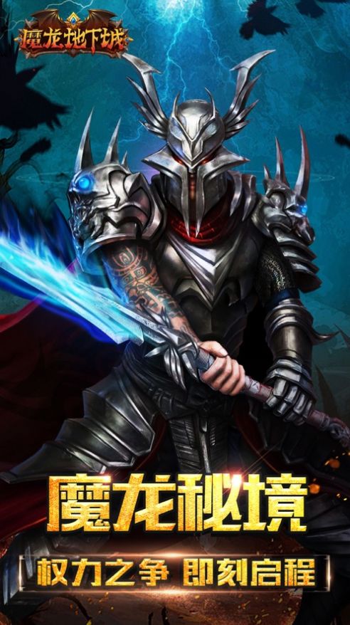 地下城与魔龙勇士