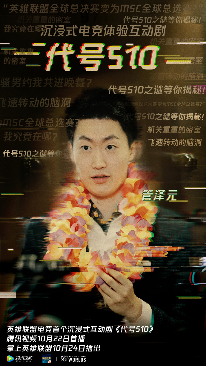 代号S10游戏