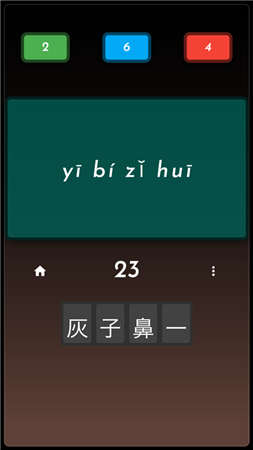 猜成语达人手游