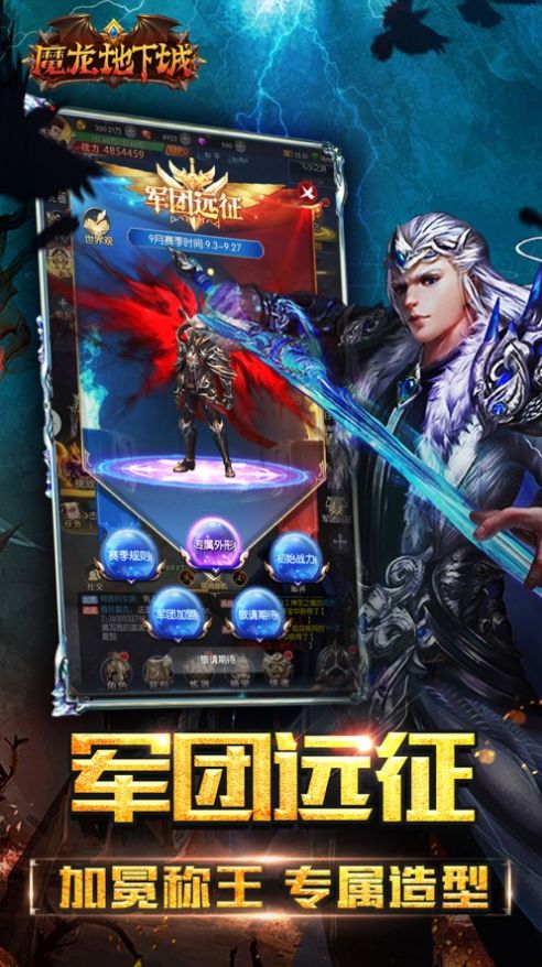 地下城与魔龙勇士