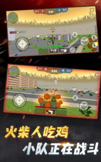 吃鸡战斗营红包版