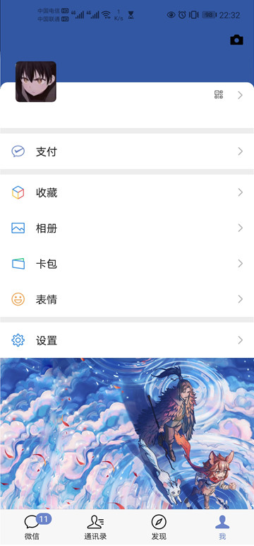 华为微信主题美化自定义