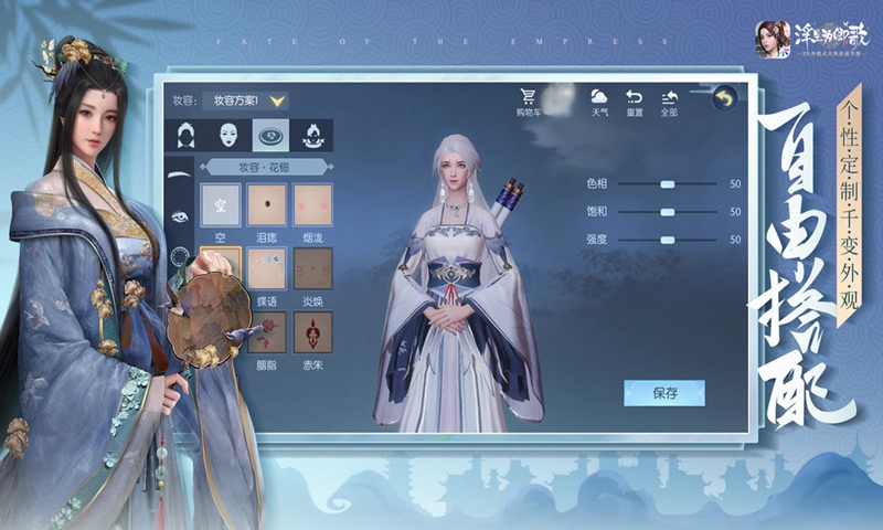 浮生为卿歌v2.4.5