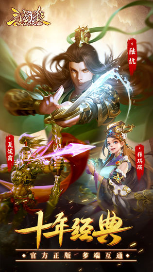 三国杀用间篇