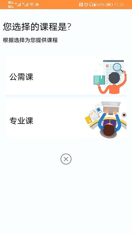 兵团继续教育