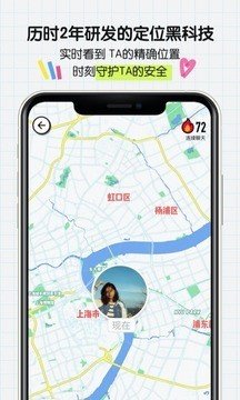 Spot（小卫星APP）