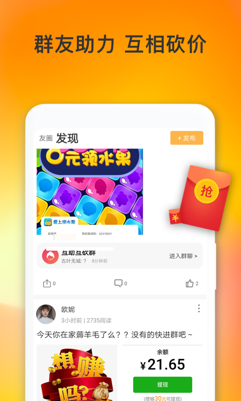 甜舟助力