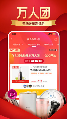 拼多多小号生成软件