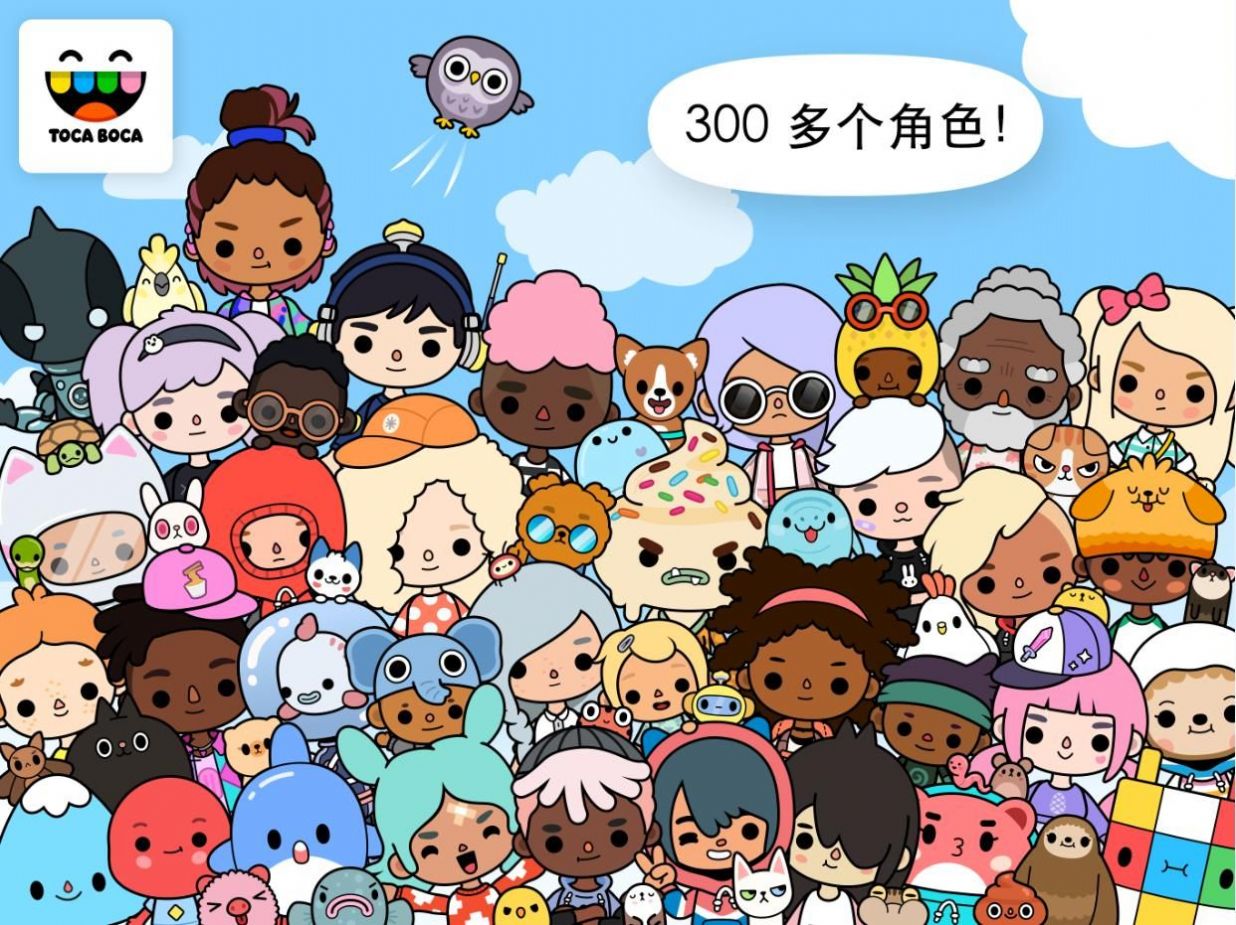 托卡生活世界1.26
