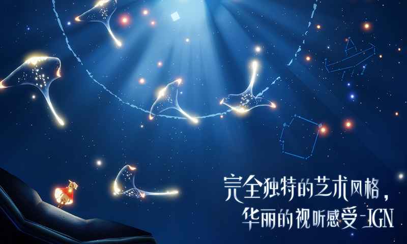Sky（光遇0.6.7）
