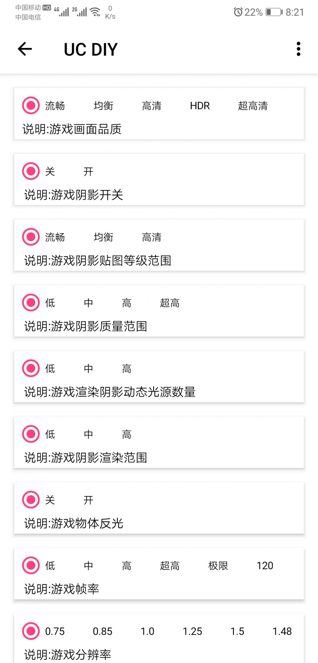 lt画质助手3.3.0