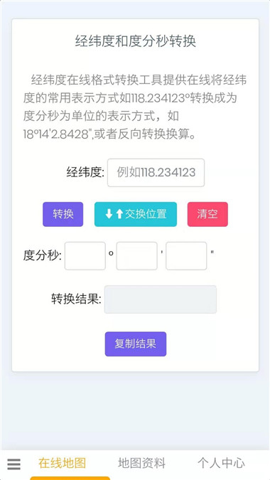 一起看地图2020