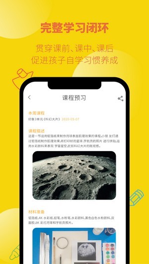 小嘟绘