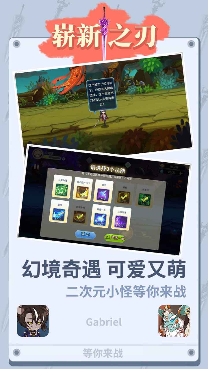 Brand New Blade（崭新之刃）