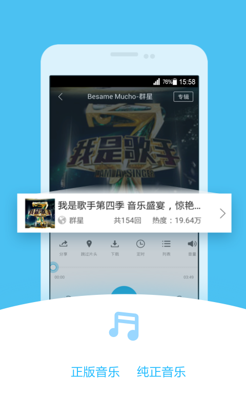 520听书网app手机版