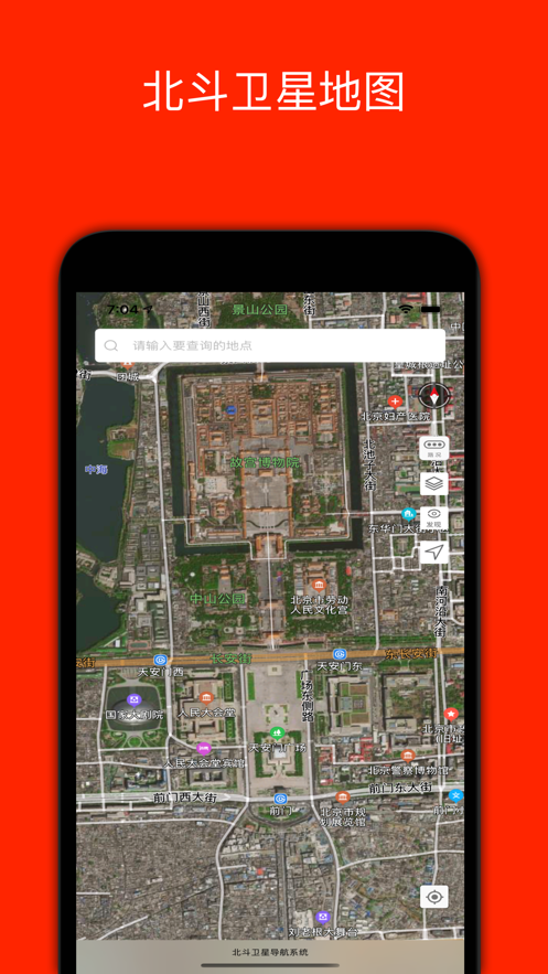 Maps（0.1米高清卫星地图）