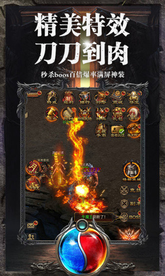 烈焰手游9377