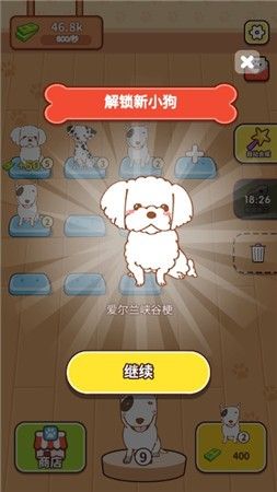 Lucky Puppy（幸运的合成狗红包版）