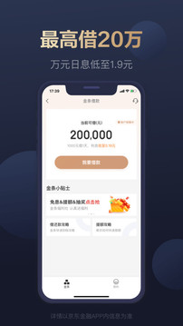 JD Finance（京东金融app）