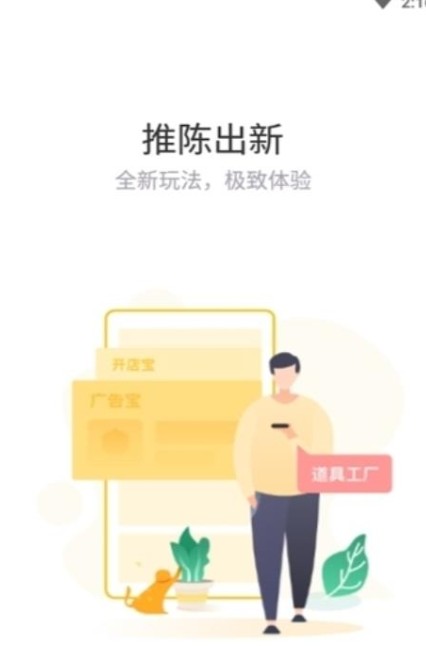 赞丽生活6.4.1