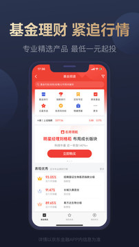 JD Finance（京东金融app）