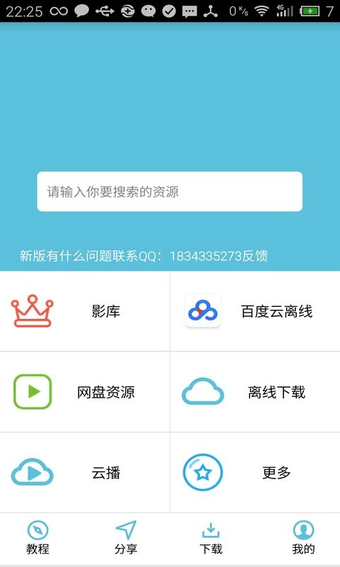 so库