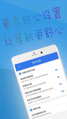 北斗导航地图v2.0.3