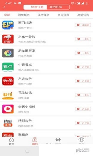闲赚客