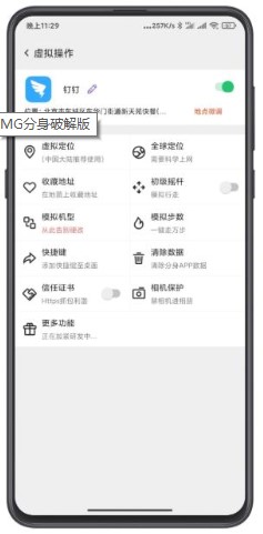mg分身2.0