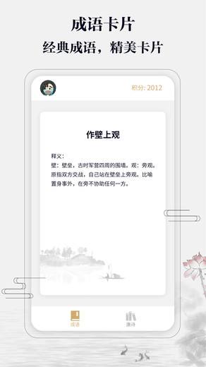 答多多app