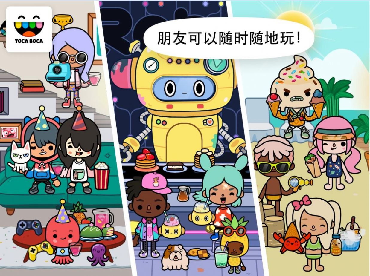托卡生活世界1.26