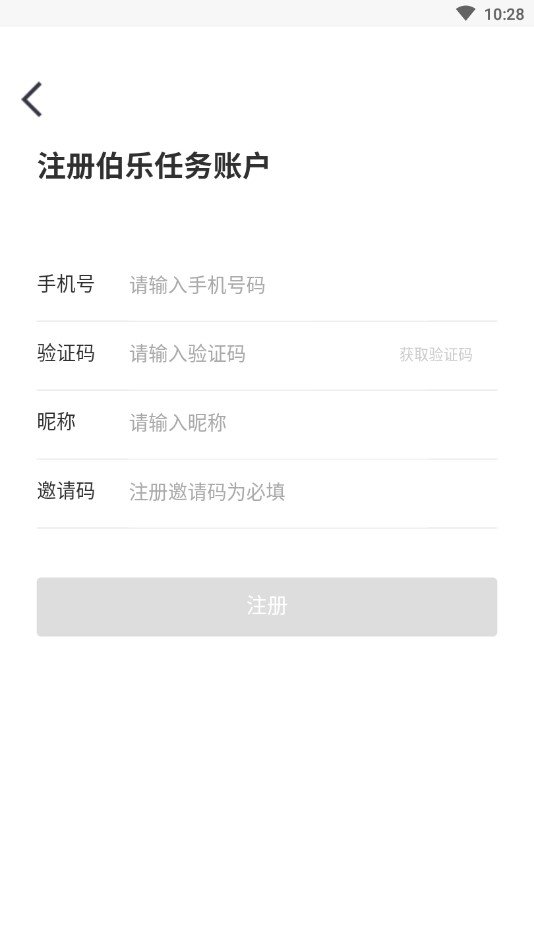 伯乐任务