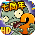 植物大战僵尸1.2
