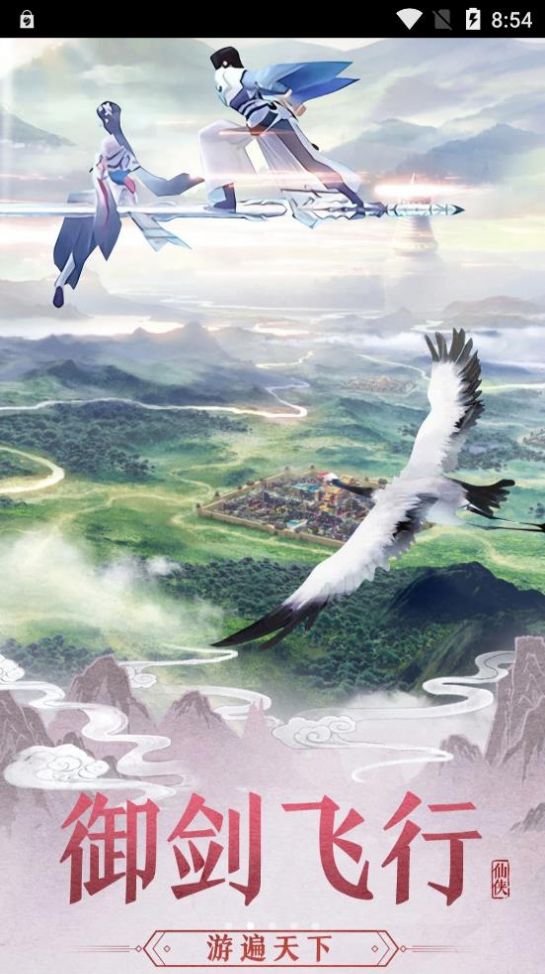 一念斩千魔手游